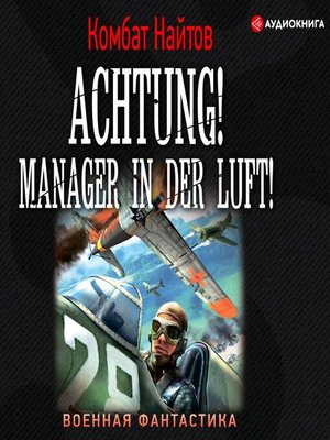 cover image of Achtung! Manager in der Luft!